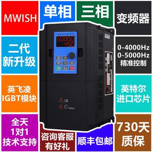 明伟三相变频器380V重载3.0/5.5/7.5KW电通风机供水泵调转速控制