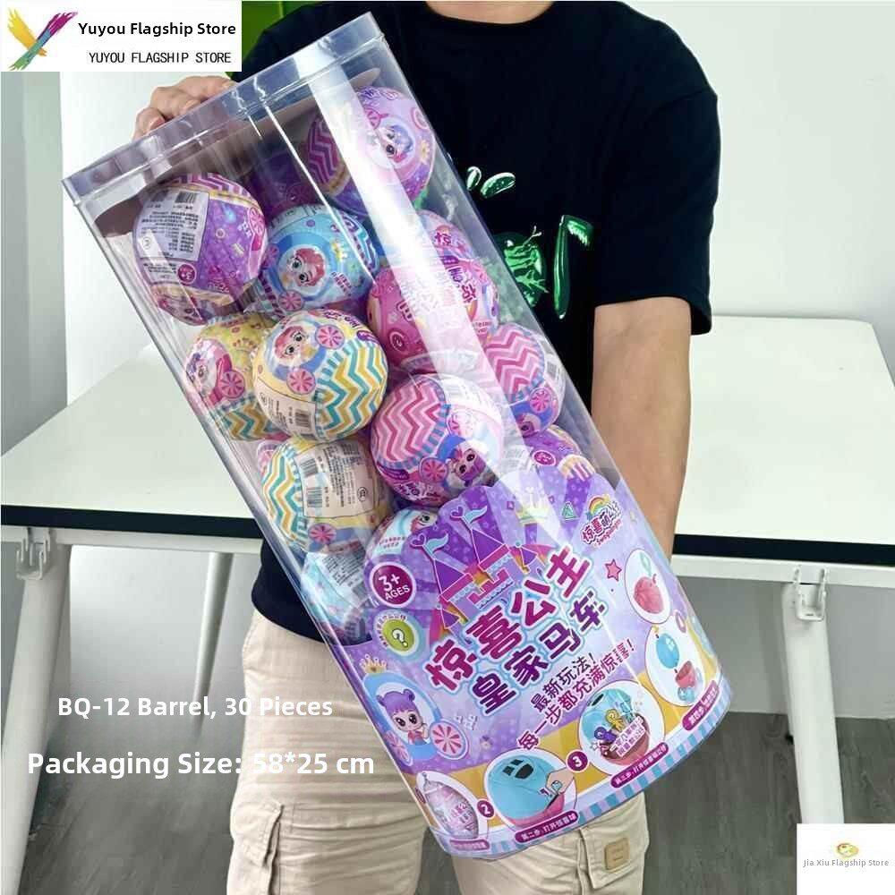 魔幻公主惊喜球娃娃拆拆乐扭蛋盲盒拆装恐龙儿童玩具奇趣蛋礼物