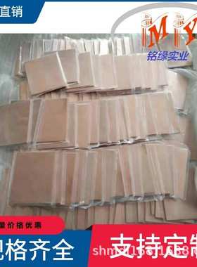 供应钨铜合金W80CU20 钨铜板W70CU30 定做各种尺寸管棒丝钨铜材料