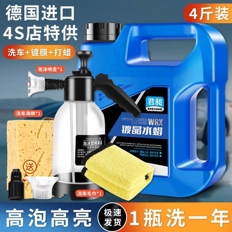 洗车液泡沫汽车黑白车专用清洗剂免擦拭强力去污车漆面镀膜水蜡