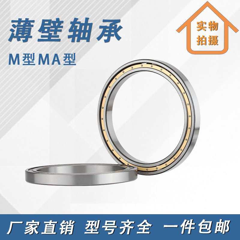 特大型薄壁深沟球轴承61884 61888 618892 618/500 618/530