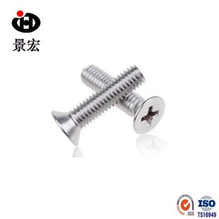 销售304不锈钢沉头机钉GB819不锈钢十字沉头螺丝规格齐全