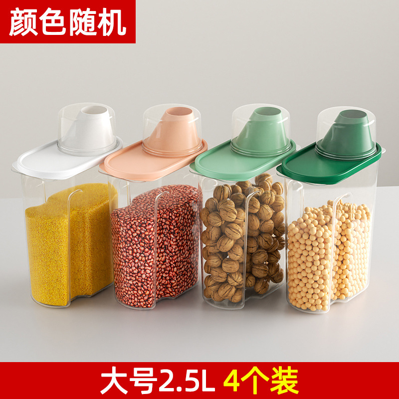 储存罐密封罐五谷杂粮收纳储物罐