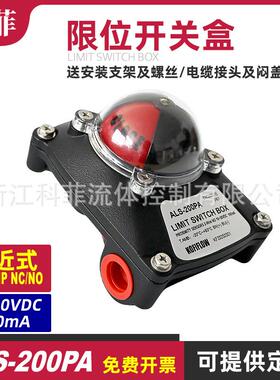 新品电感接近式回信器二线三线ALS-200PANPNPNPNCNO10-30VDC