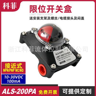 新品电感接近式回信器二线三线ALS-200PANPNPNPNCNO10-30VDC