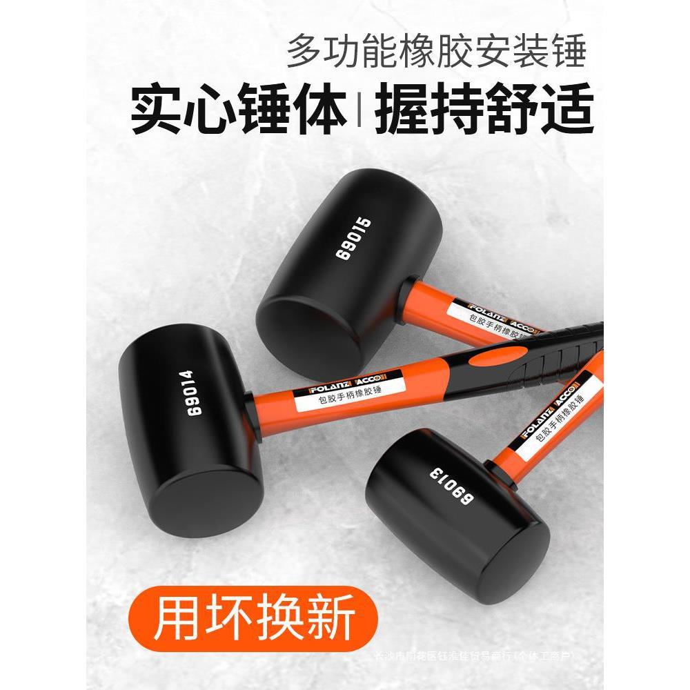 橡胶皮锤子工具瓷砖塑料安装锤大号实心胶榔头尼龙弹重力牛筋软锤