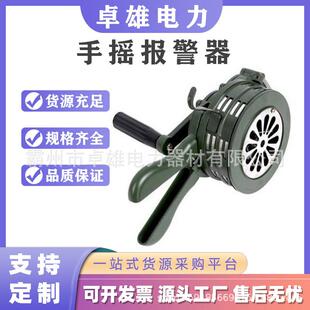 铝合金发声器铝合金穿透力防火警告手动蜂鸣疏散防空警报器 便捷式