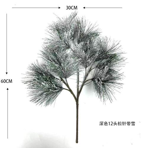 001仿真松针带雪松树叶pv中松针带12头 植电c信绿塔常青迎客松针