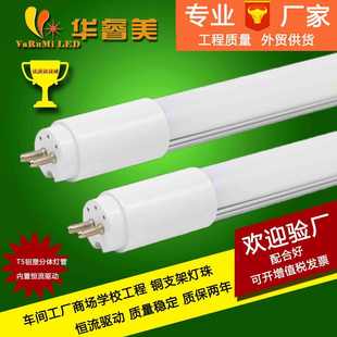 铝塑内置恒流驱动高亮替换T5荧光灯 T5分体灯管 led内置日光灯
