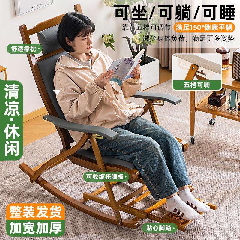 躺椅折叠午休摇摇椅子2025新款可坐睡觉两用懒人休闲阳台成人大人