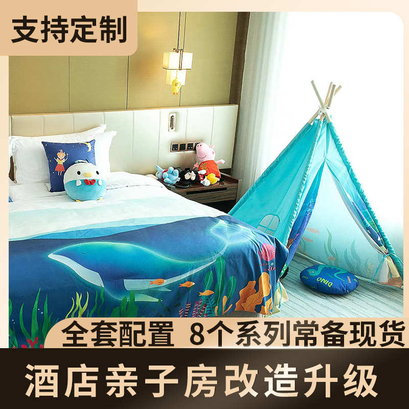 五星级酒店民宿儿童亲子房床盖床旗客房床上用品布草厂家批发