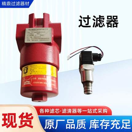 过滤器DFONG0TC5C1X/L24高低压管道油路过滤器工业液压油吸油滤芯