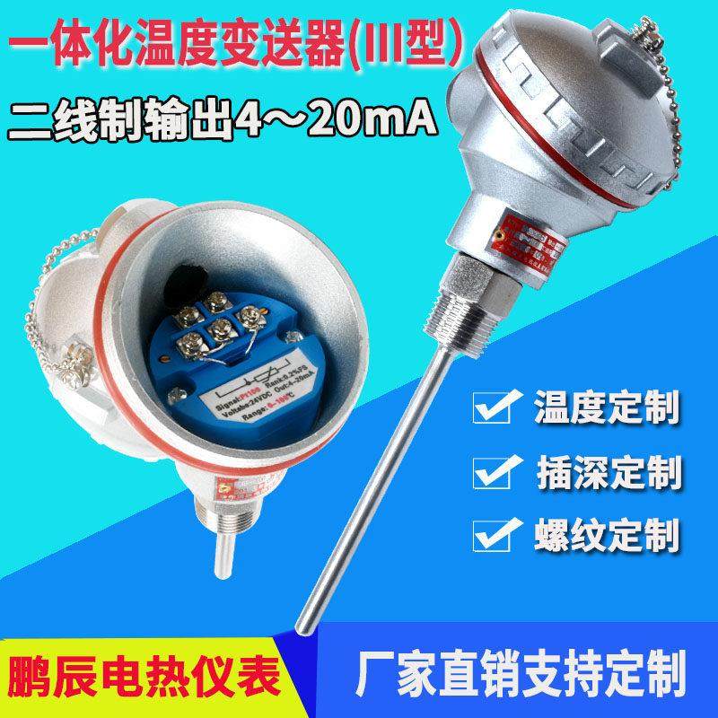 一体化温度变送器输出4-20ma温度传感器高温远程热电阻pt100探头,五金/工具,热电阻,淘宝优惠券,粉丝福利购,淘宝优惠卷