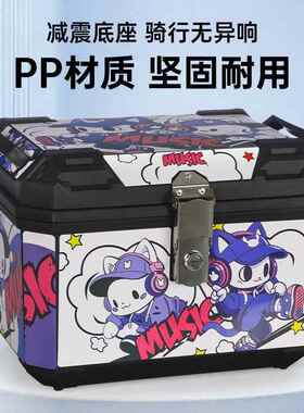 车电动摩托车尾箱容量电后备箱98340踏板车瓶车通用行李箱外卖大