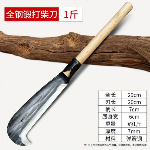 砍柴砍柴树神专用开路手用铰刀