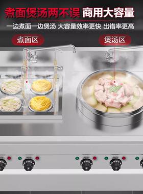 煮面炉商菜用电热粉MAGA-102熬汤一体六孔口汤炉水饺圆眼桶汤桶冒