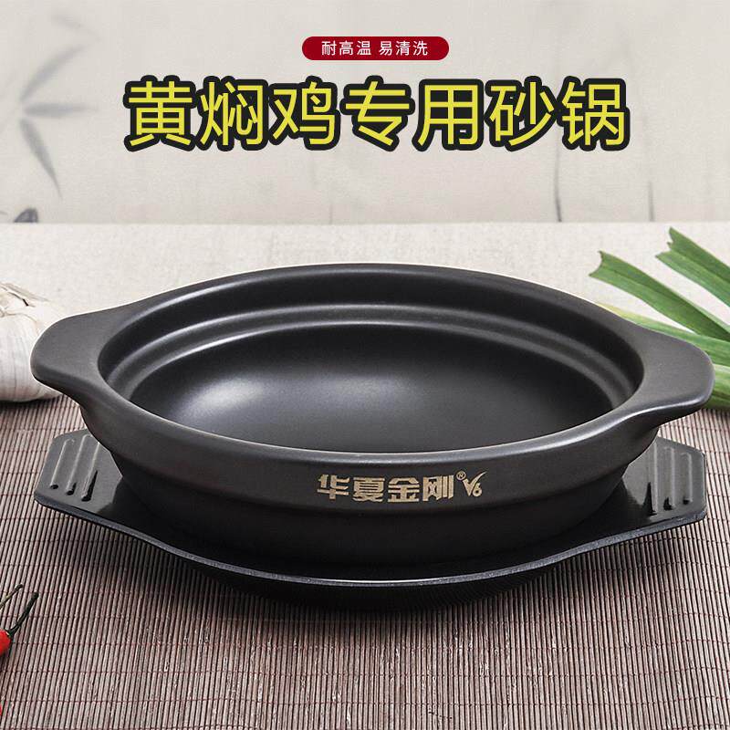 黄焖鸡砂锅金刚煲米饭专用粉丝煲仔饭小砂锅耐高温小沙锅浅锅商用