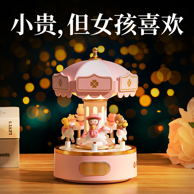 儿童生日礼物小女孩玩具10岁女童4到6旋转木马8音乐盒5八音盒2025