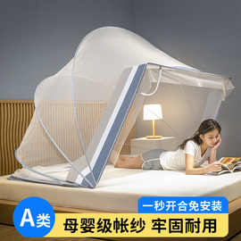 可折叠家用2024卧室免安装蚊帐儿童蒙古包防蚊罩婴儿收纳帐篷