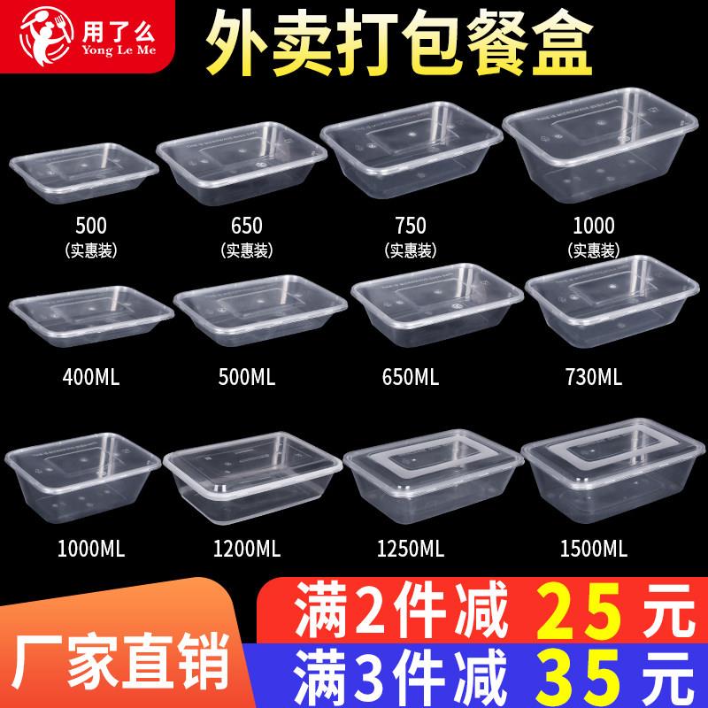 打包盒一次性餐盒快餐盒饭盒商用外送盒子650/750/1000ml方形餐盒