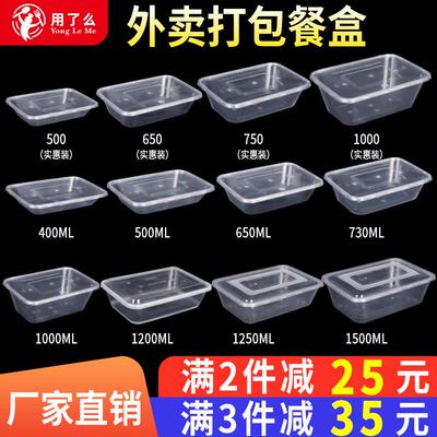 打包盒一次性餐盒快餐盒饭盒商用外送盒子650/750/1000ml方形餐盒