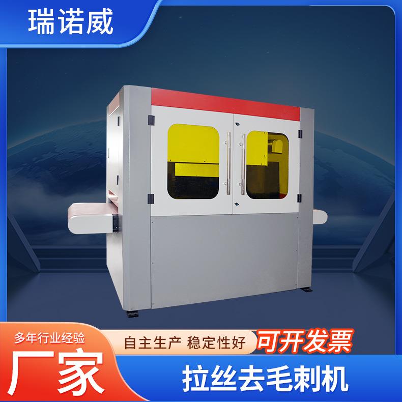 平面拉丝去毛刺机设备金属不锈钢板小型铁件零件加工