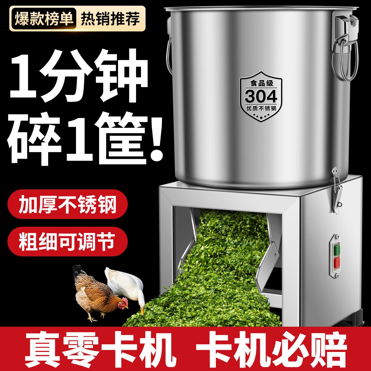 喂鸡切菜机蔬菜粉碎机养殖用碎草机切菜打菜机猪草切碎机小型家用