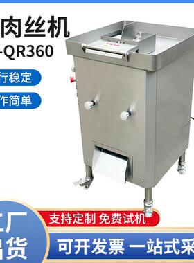 防水不锈钢电动切肉机厚薄均匀羊肉猪肉切片机商用大型餐厅切割机