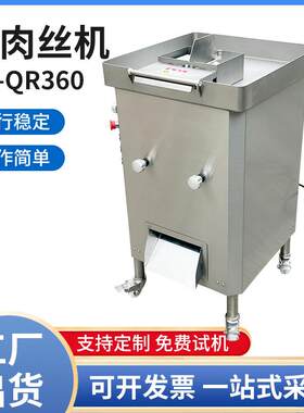 大型商用鲜肉切肉丝机全自动鱼肉牛肉切片切丝肉丁机羊肉切丝