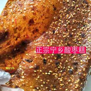 .湖南长沙宁乡特产酸枣糕农家南瓜紫苏红薯酸枣片刮皮酸枣皮粑粑