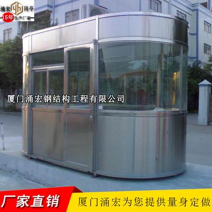 厦门小区不锈钢岗亭停车场岗亭不锈钢收费岗亭