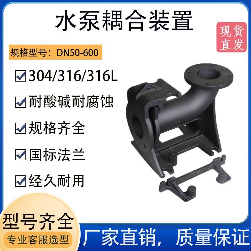 GAK50耦合铸铁304/316L不锈钢潜水排污泵自动耦合器水泵提升装置