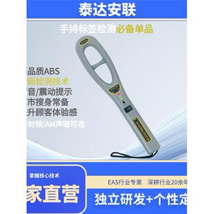 58khz 超市防盗扣射频手持检测仪防盗标报警器硬标签8.2mhz