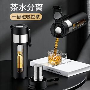 新款磁吸耐高温便携茶水分离泡茶杯磁吸运动一键大容量男士新