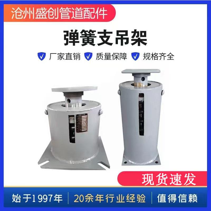 可变弹簧支吊架恒力变力整定式弹簧组件蒸汽管道弹性支架弹簧支架