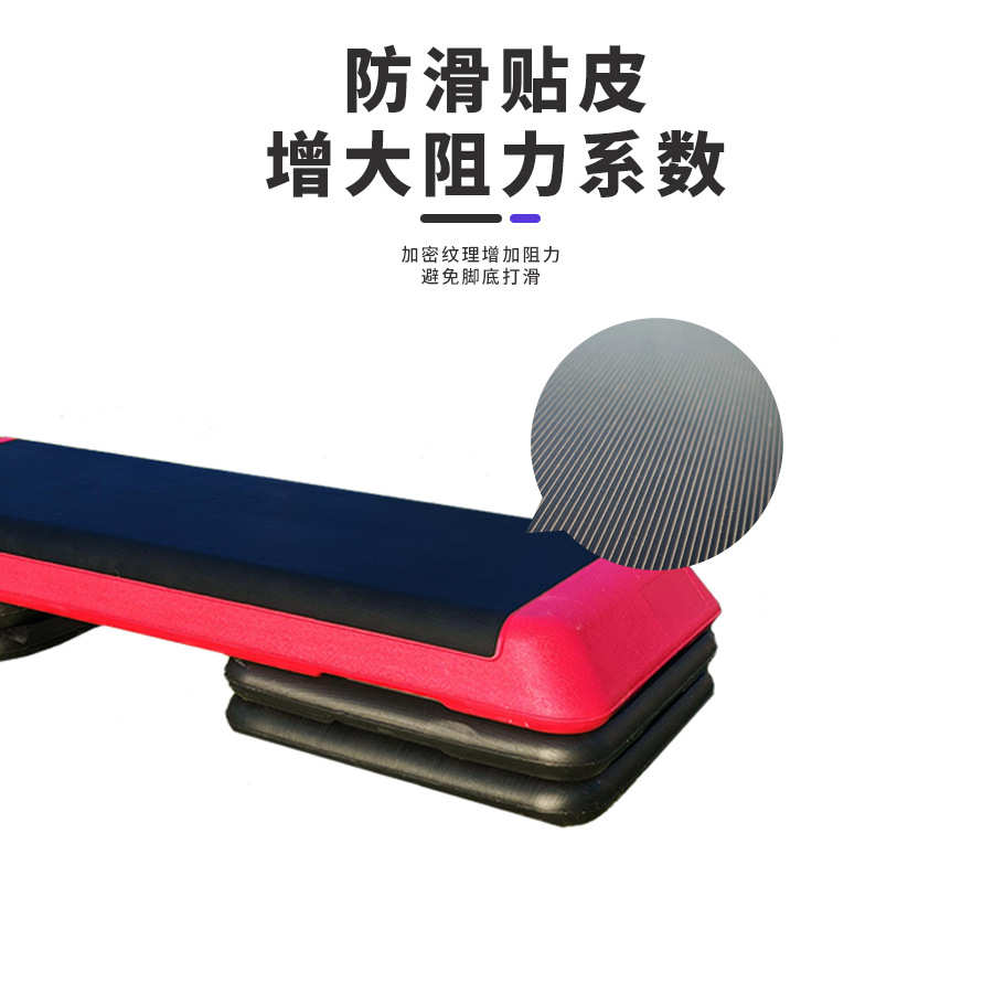 韵律踏板有氧健身大踏板韵律家用健身跳操瑜伽踏板健身房体操踏板