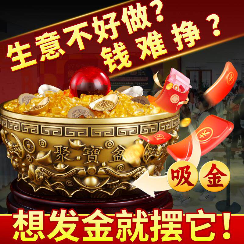 钱币聚宝聚宝盆招财聚6财摆202新财款大号八方来纯金元宝客厅黄件