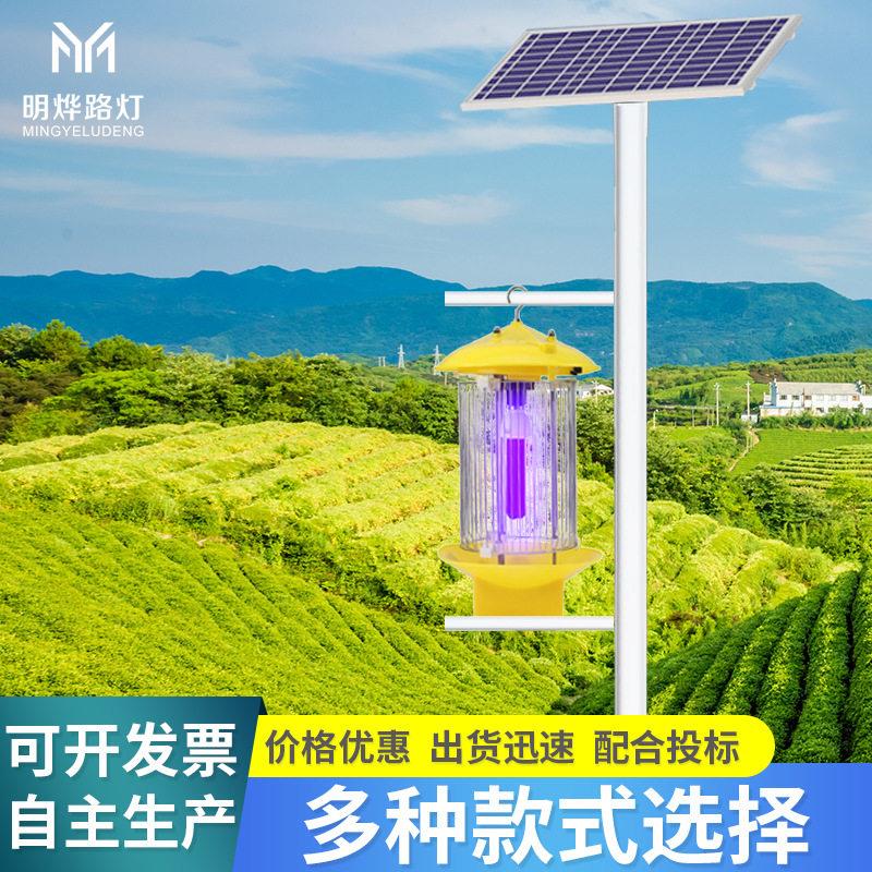 户外杀虫灯田果园农用诱虫灯led频振式灭虫灯电击式灭蚊灯