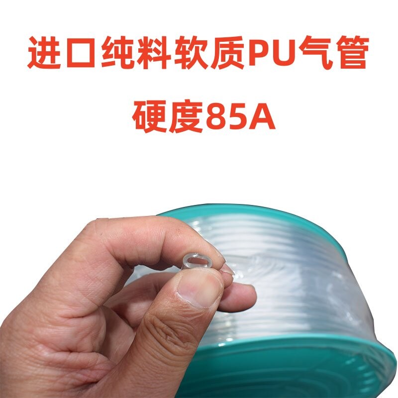 热塑性聚氨酯PU气管 85A极软质气动软管小空间弯曲专用气管透明管