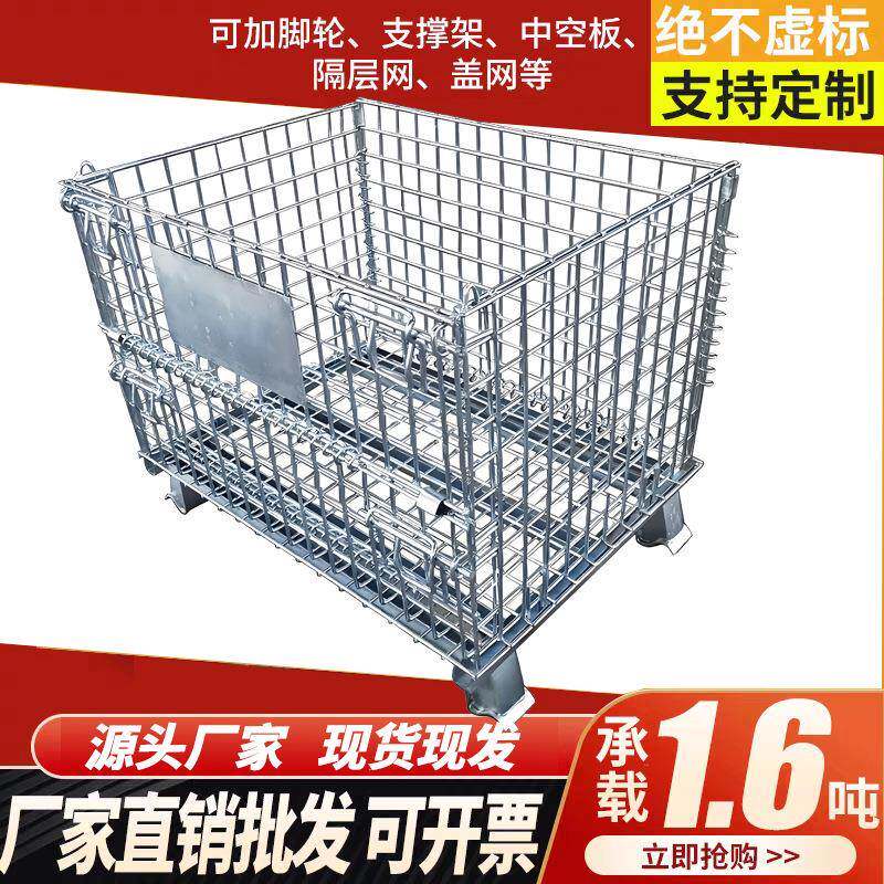 仓储笼铁笼框周转箱铁框工业周转筐铁折叠蝴蝶笼仓储笼铁框折叠筐