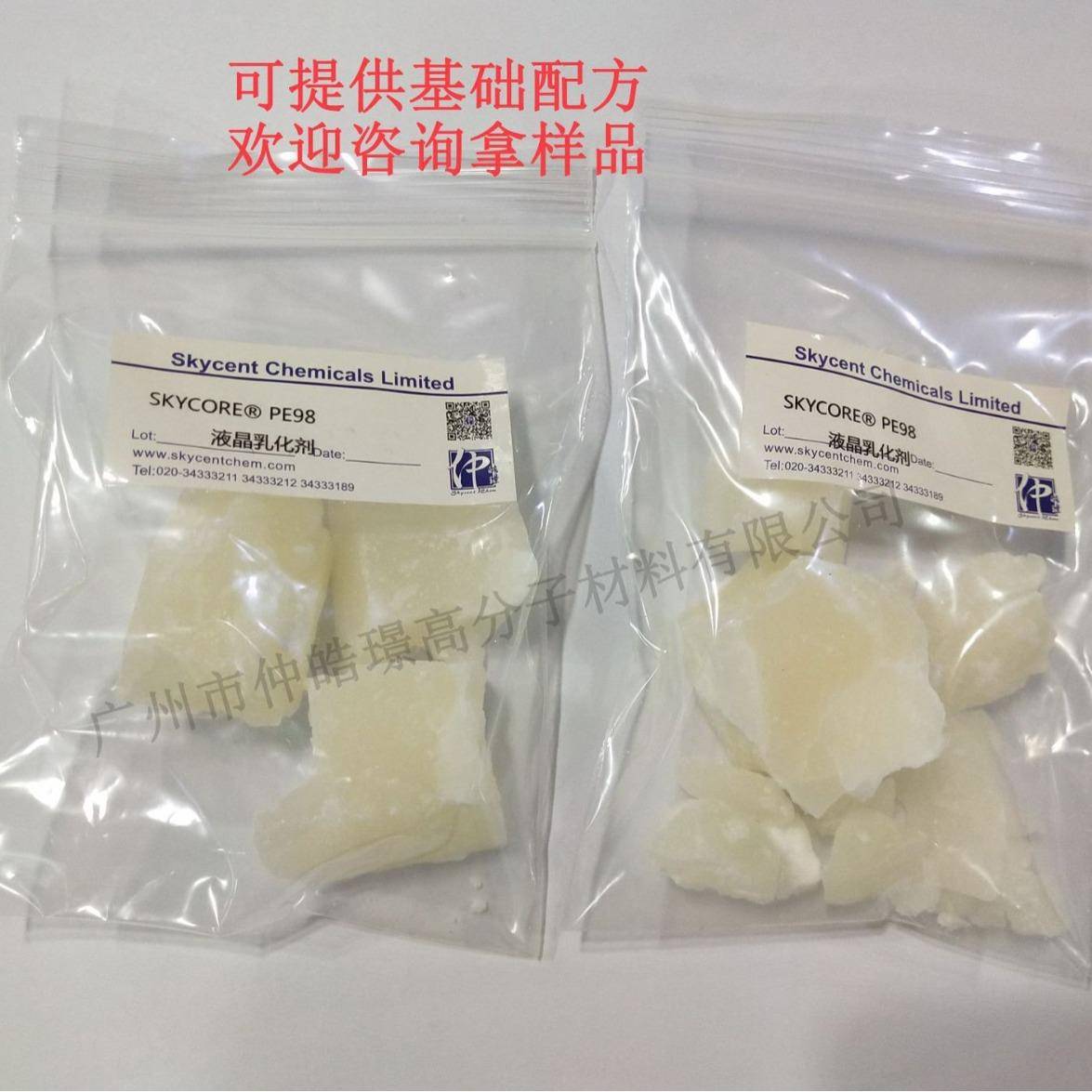 供应液晶乳化剂PE98 婴儿护肤 眼部 保湿产品原料
