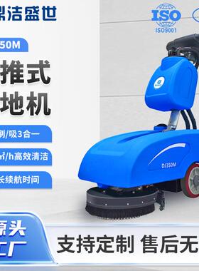 商用洗地机手推式小型电动拖地机餐厅食堂车间过道折叠吸拖一体机