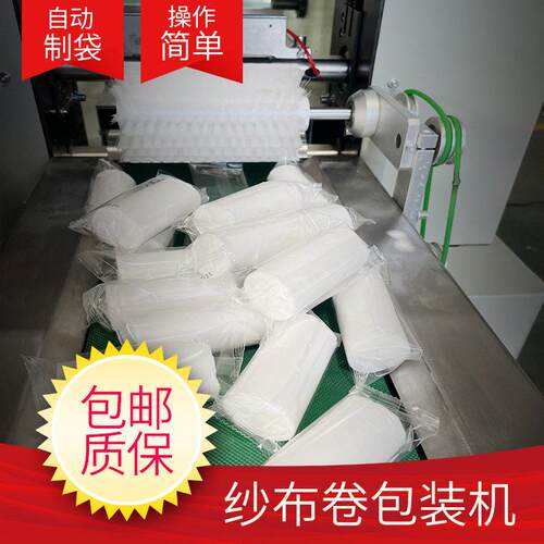 纱布卷包装机石膏绷带打包机上下走膜枕式包装机质保一年包邮