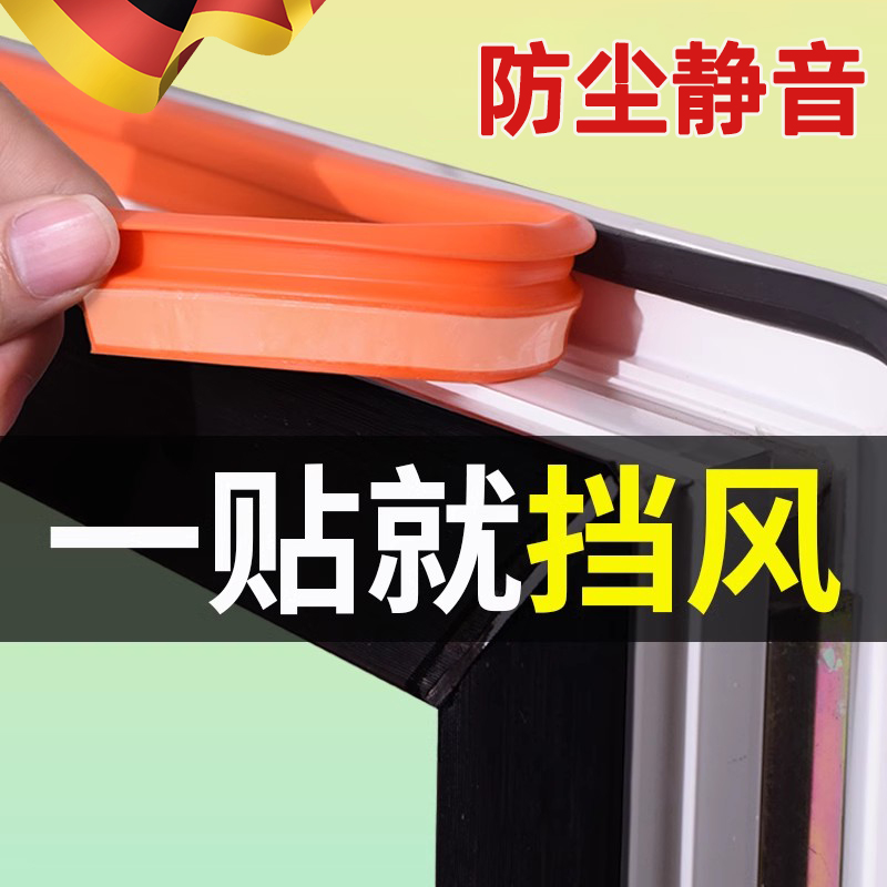 德国窗户密封条断桥铝防漏风塑钢窗封胶条平开窗防风隔音防尘防水