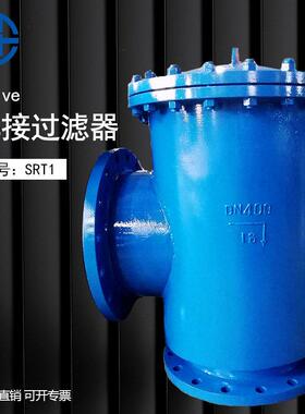 T型过滤器除污器管道污水处理器大口径焊接过滤器定制温压