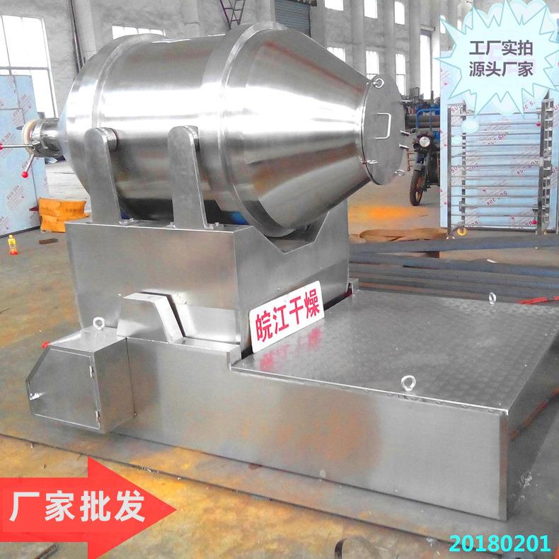 厂0家供应合EYH-3000EY-300型二维混机运动H摆动干粉混合搅拌机
