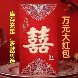 万元红包一万二万大号五千红包结婚红包利是封改口红包喜子礼包