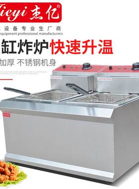 杰亿双缸炸炉FY-902商用双缸双筛电炸炉油炸锅炸鸡翅鸡腿炸薯条机