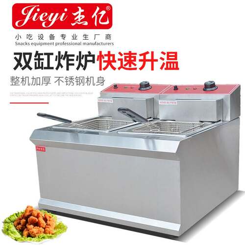 双缸炸炉FY-902商用双缸双筛电炸炉油炸锅炸鸡翅鸡腿炸薯条机