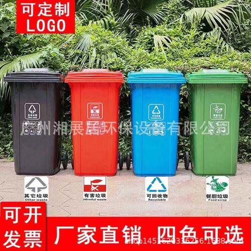 户外垃圾桶大号商用加厚带盖小区物业环卫分类桶240L升大容量厨房